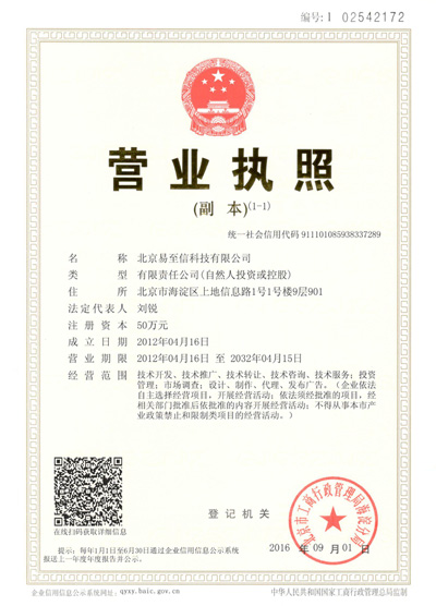 清河网易企业邮箱