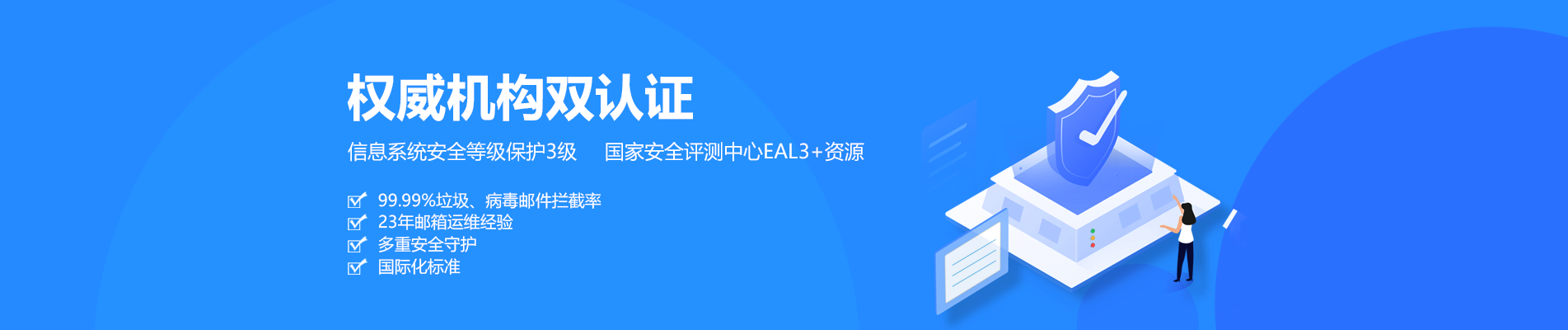 清河网易企业邮箱